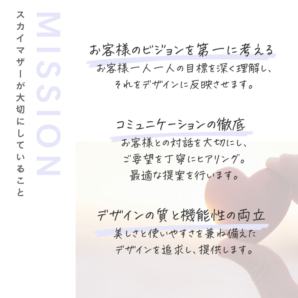 MISSION