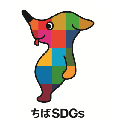 千葉SDGs